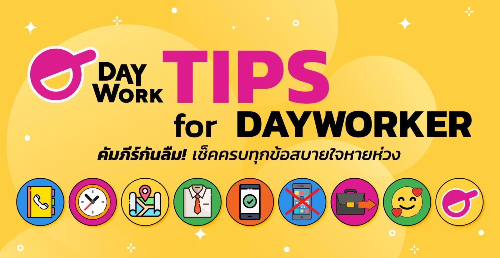 TIPS for DayWork